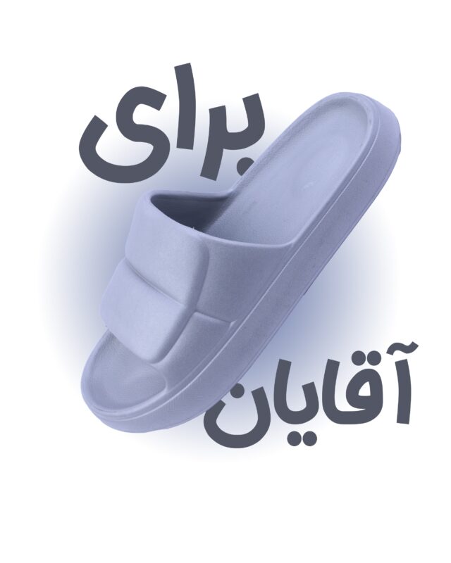 Baraye aghayan 2